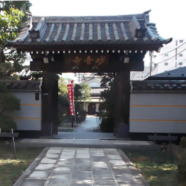 妙音寺