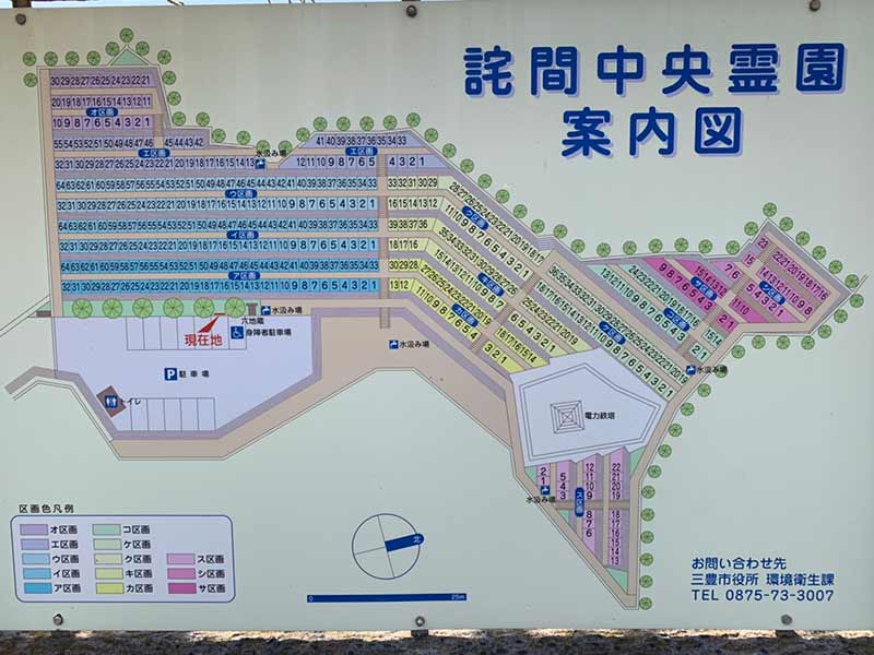 三豊市営 詫間中央霊園
