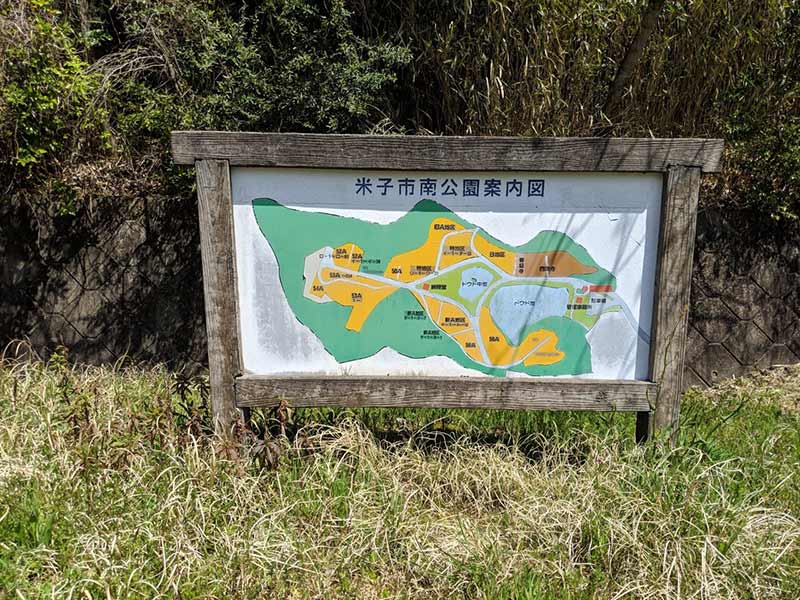 米子市営南公園墓地