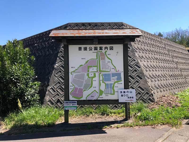 小松市営 菩提公園