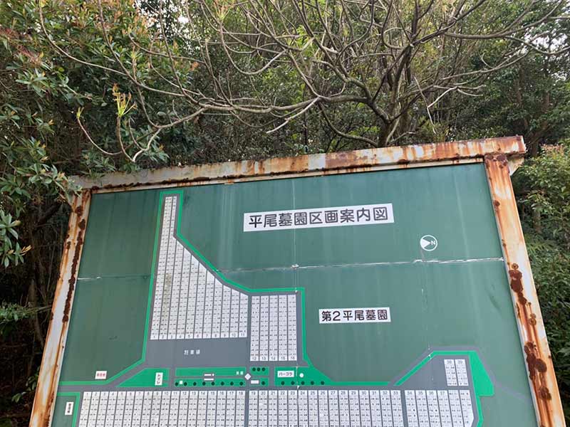 新居浜市第2平尾墓園