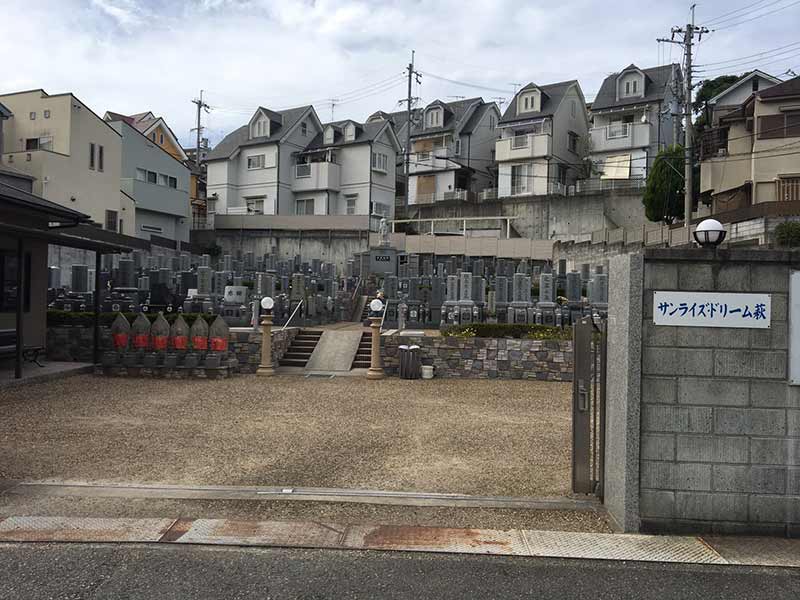 サンライズドリーム萩