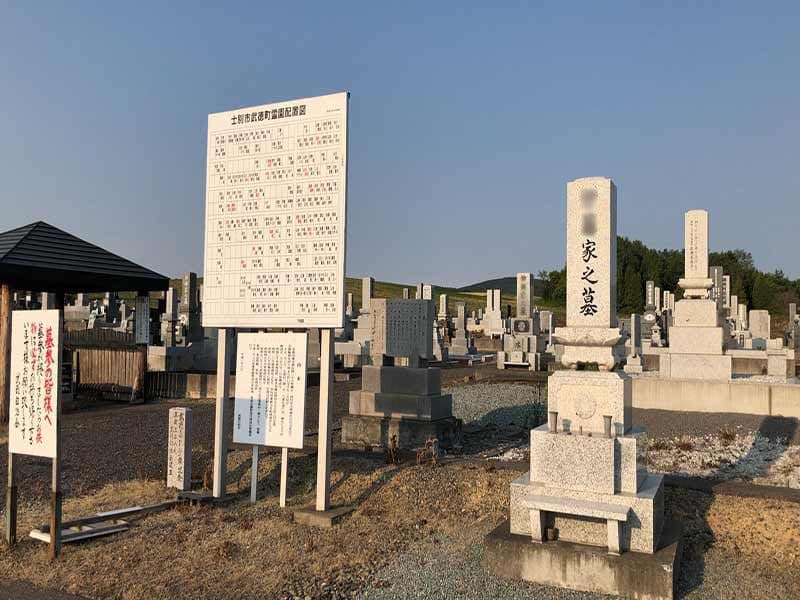 士別市営　武徳墓地