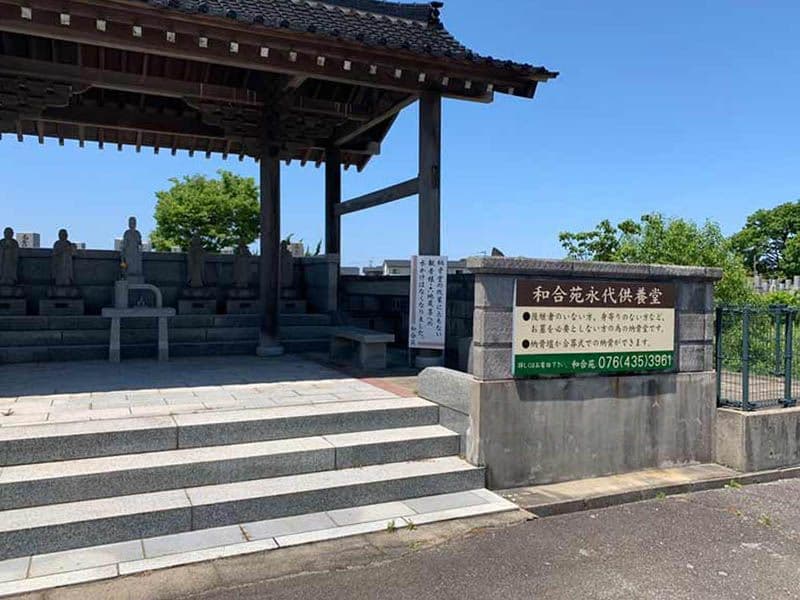 和合苑