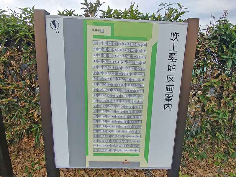 浜松市営 舞阪吹上墓地