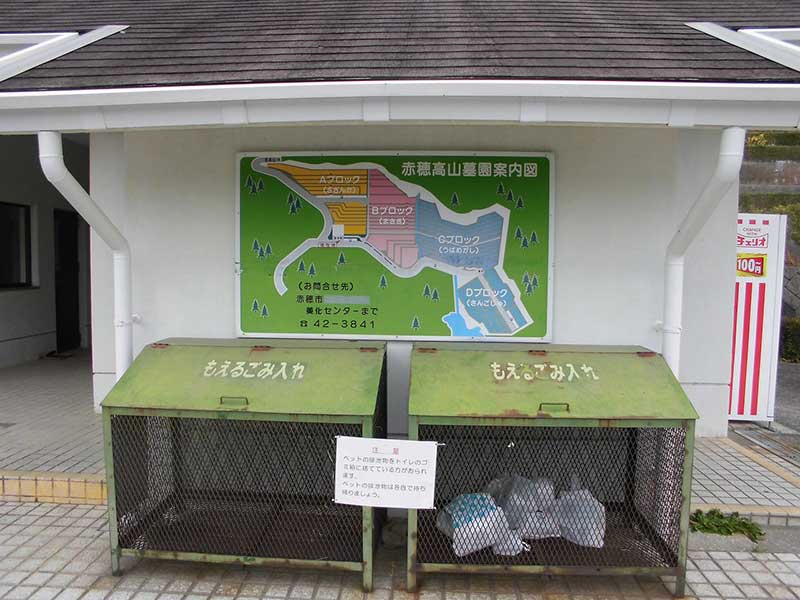 赤穂市営 赤穂高山墓園