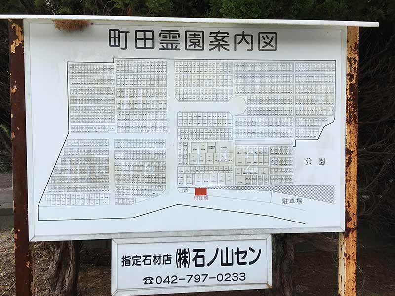 グリーンパーク新町田霊園　園内案内図
