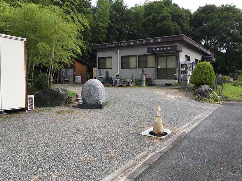 グリーンパーク新町田霊園　管理事務所外観
