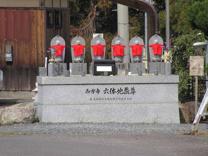 西方寺墓園
