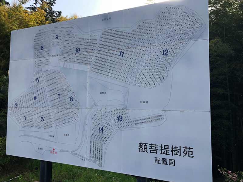 額菩提樹苑