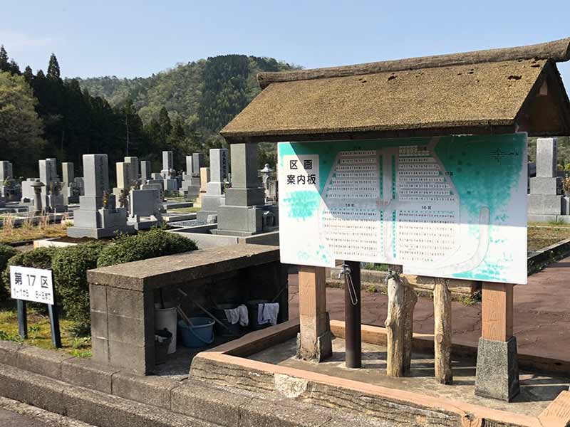 越前市営 鴨谷霊苑