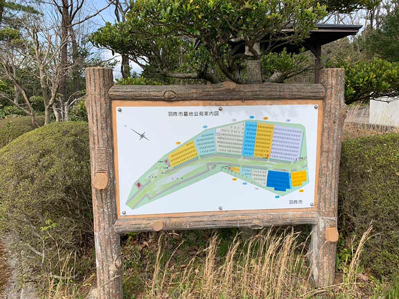 羽咋市営 墓地公苑