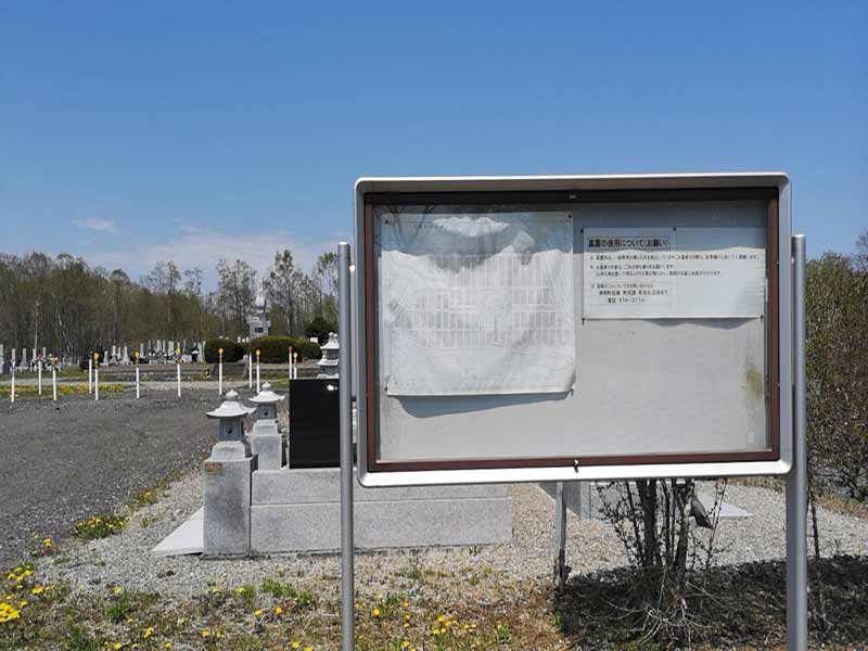 浦幌町営　浦幌墓園