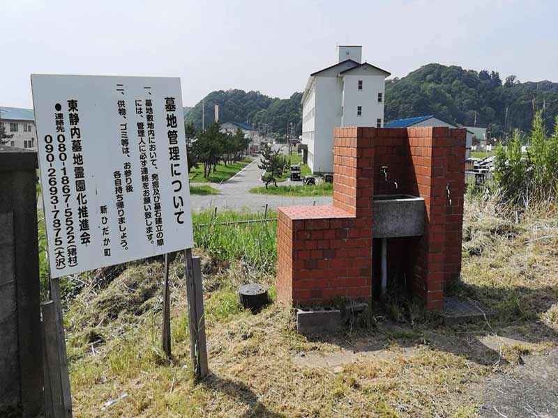新ひだか町営　東静内共同墓地