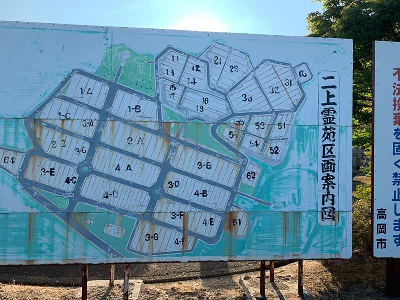 高岡市営 二上霊苑
