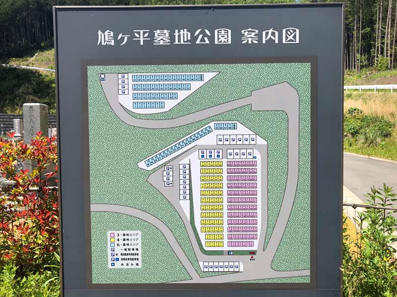 真庭市営 鳩ヶ平墓地公園