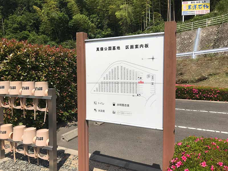 倉敷市営 真備公園墓地
