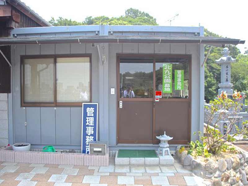 北九公園墓地