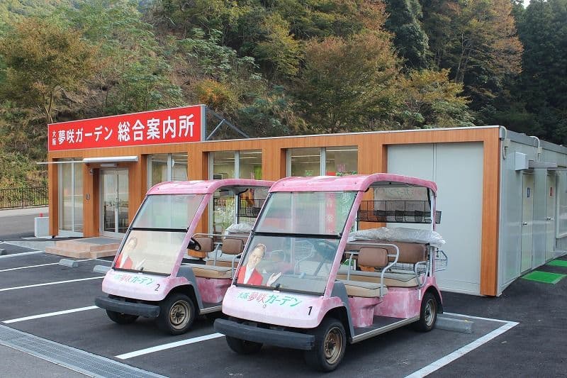 大阪夢咲ガーデン総合案内所
