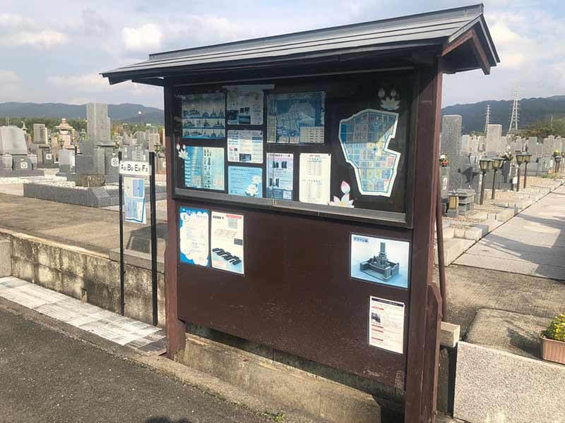 公益財団法人 青垣霊園
