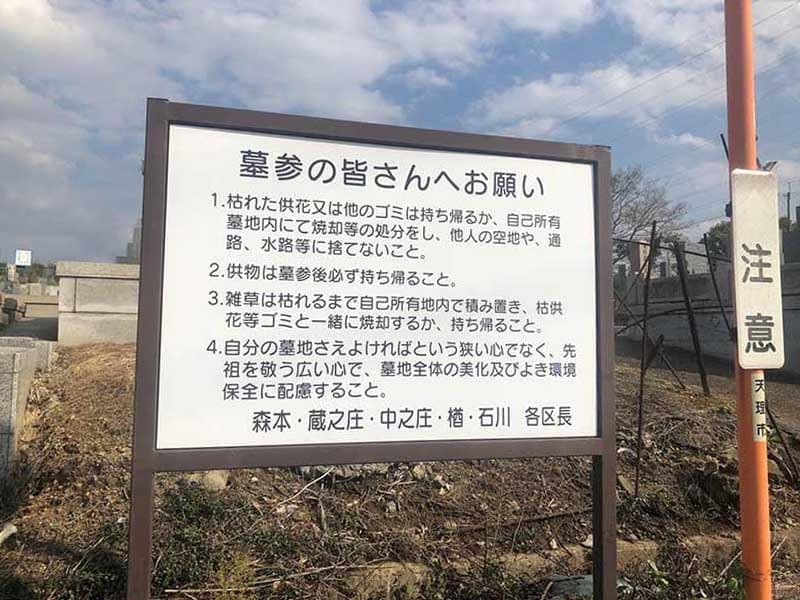 公益財団法人 青垣霊園