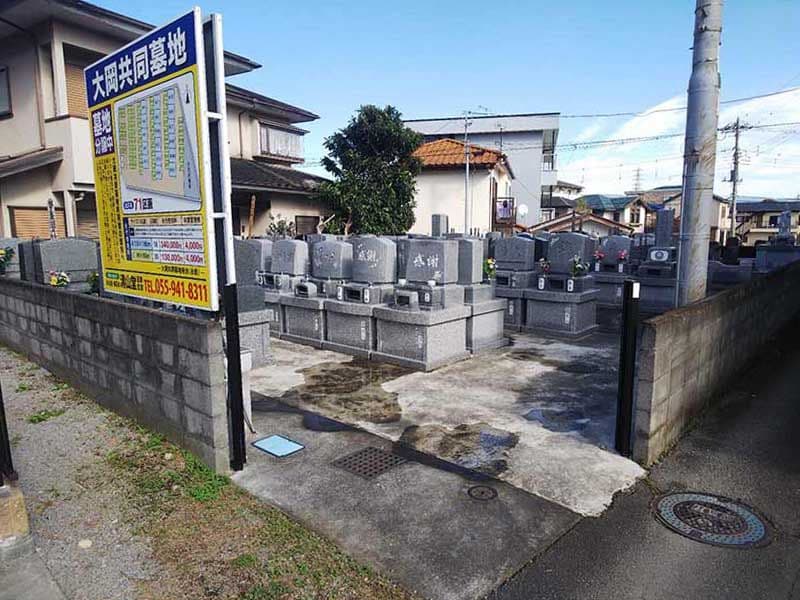 大岡自由墓地（大岡共同墓地）