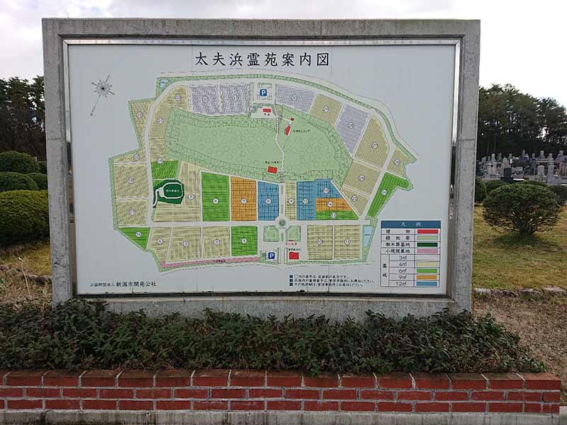新潟市公営 太夫浜霊園