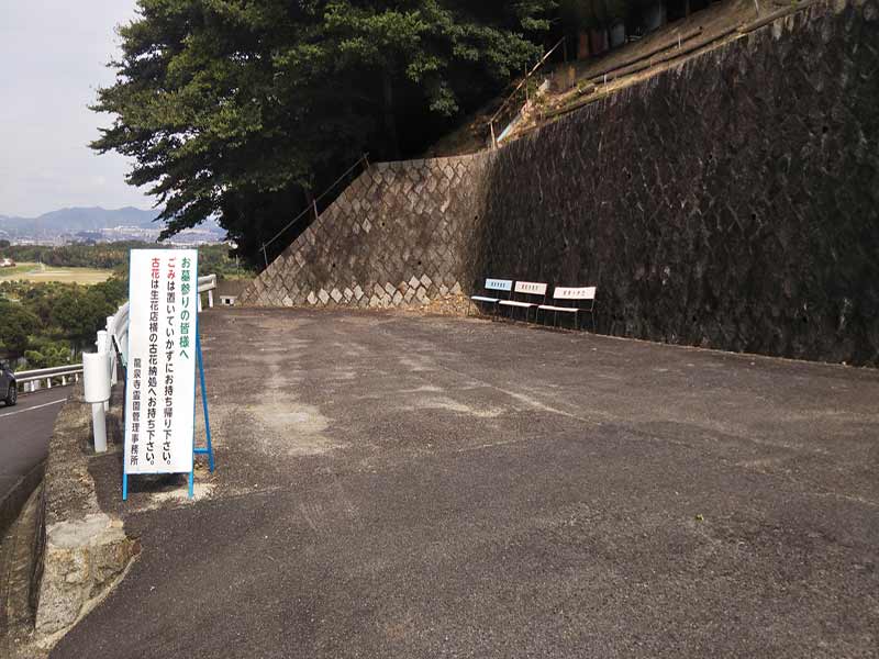 龍泉寺霊園