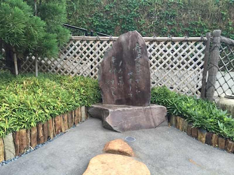 三樹院 のうこつぼ　境内にある石碑