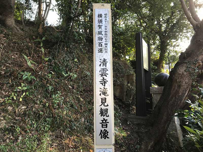清雲寺 のうこつぼ