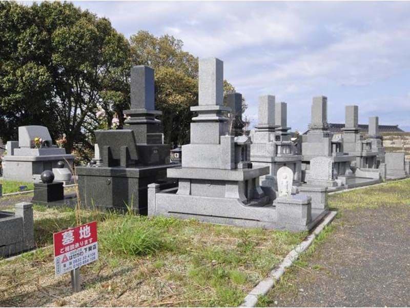後田霊園