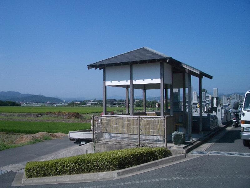 中間霊園