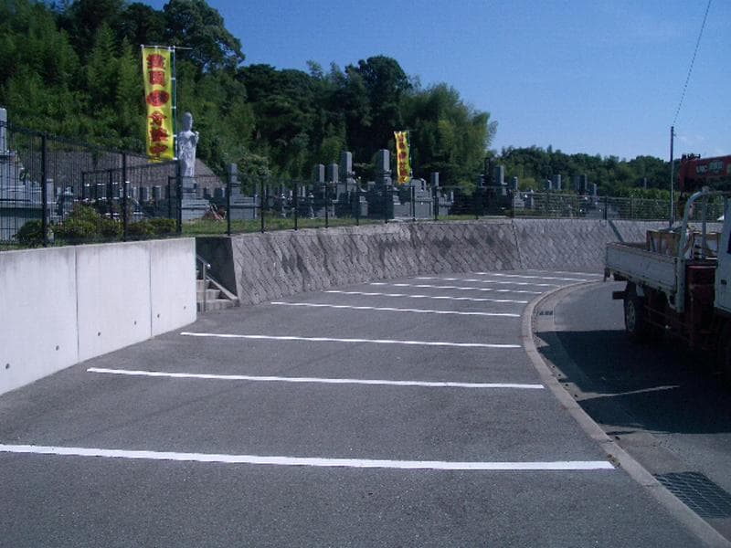 中間霊園