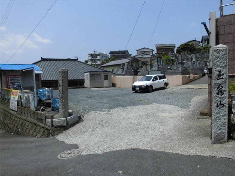 寿山霊園