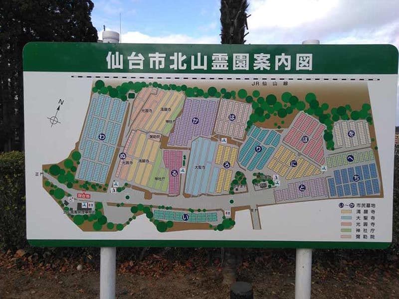 仙台市営 北山霊園
