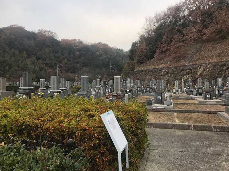 倉敷市営 児島公園墓地