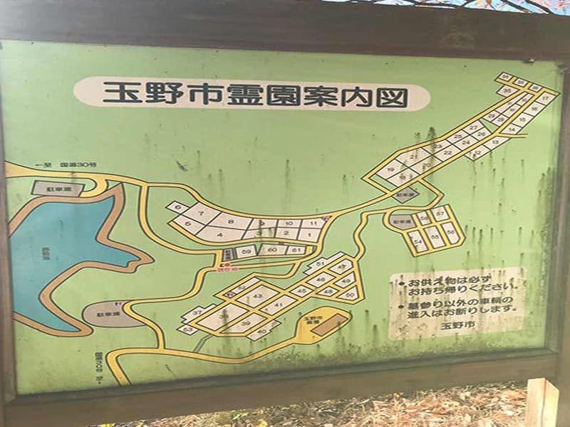 玉野市営 玉野市霊園