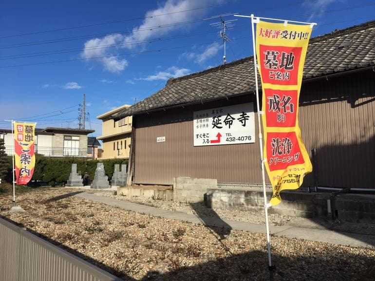 伏屋墓苑