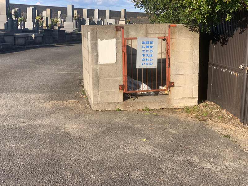 東かがわ市営 松原霊園