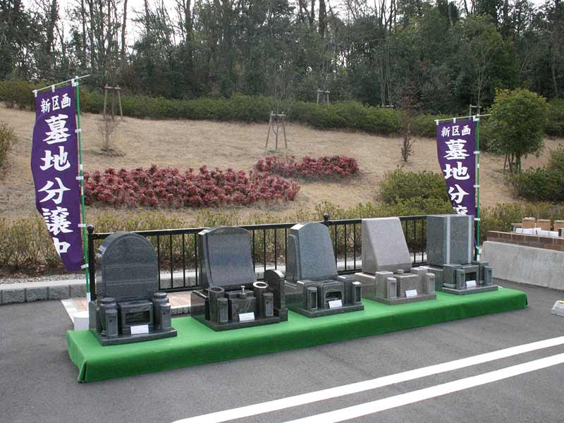 枚方紫峰霊苑　様々な墓石を用意