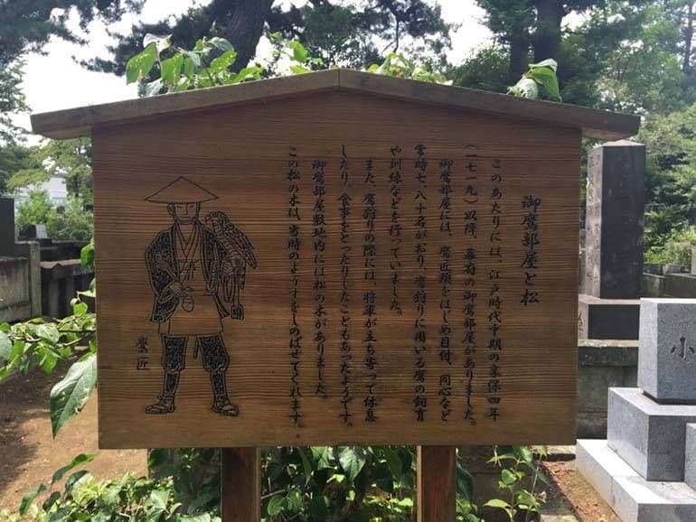 都立 雑司ヶ谷霊園　歴史のある霊園