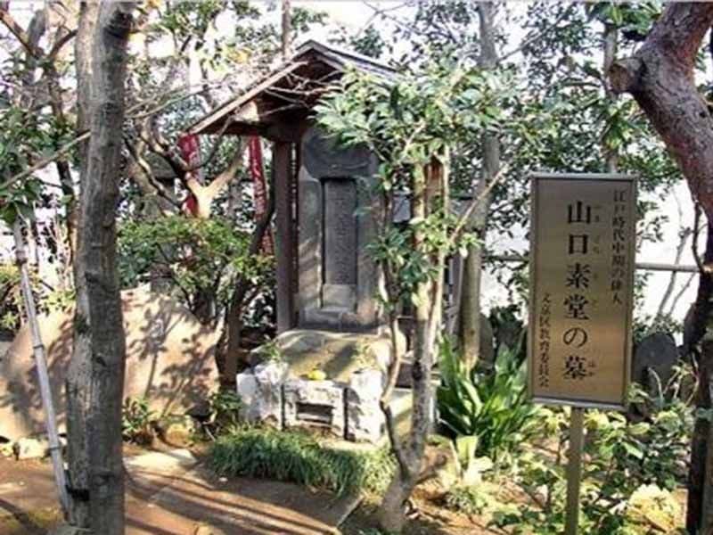 臨川山 厳浄院