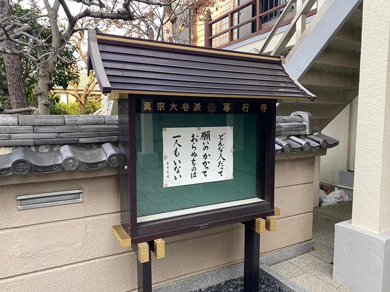 専行寺墓苑