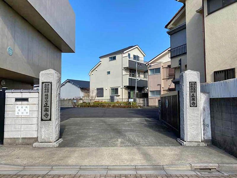 正楽寺墓苑