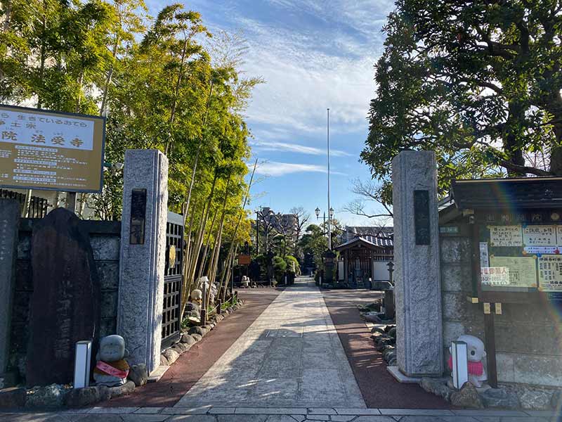 法受寺