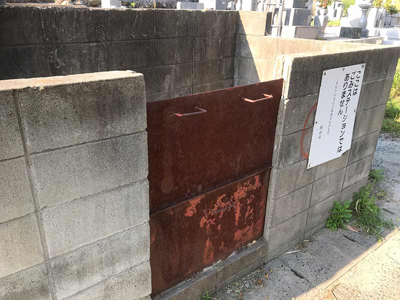 岡山市営 八幡後墓地
