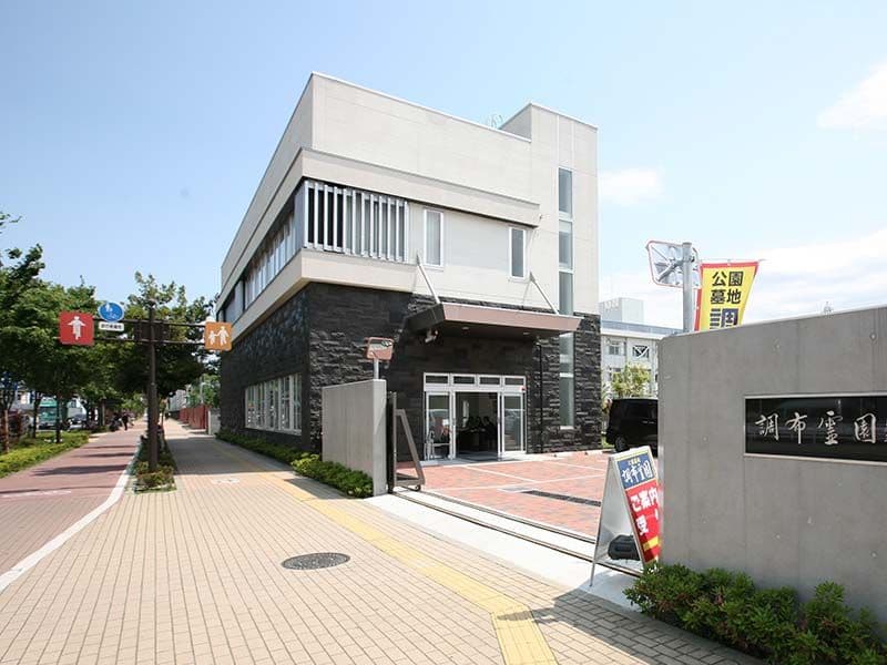 調布霊園　公道からのアクセス良好