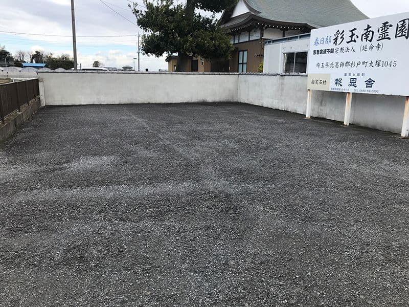 彩玉南霊園