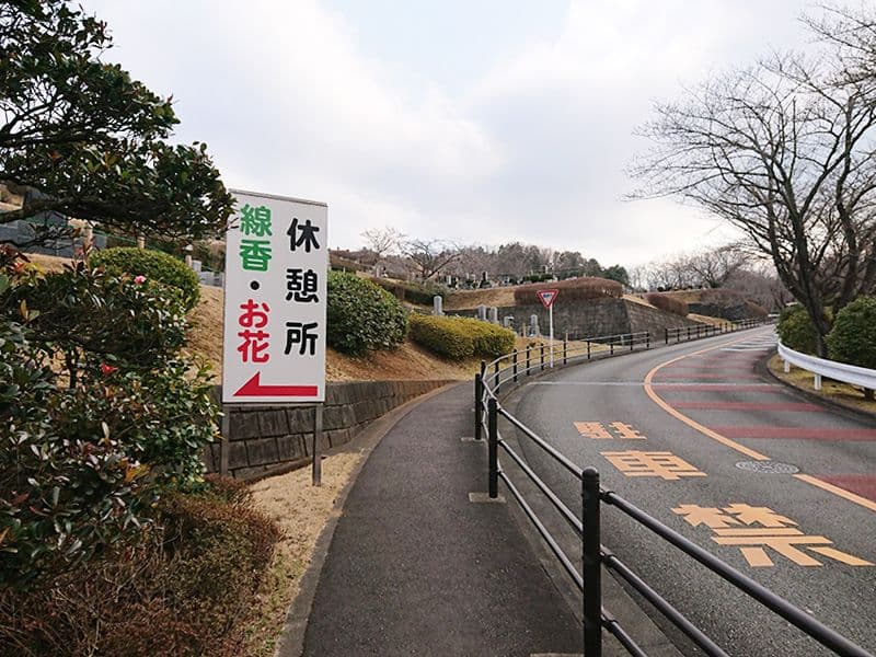 休憩棟入口