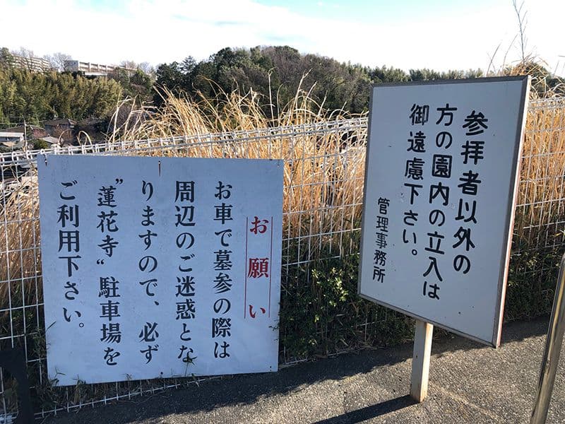 橘聖地第二霊園　行き届いた管理